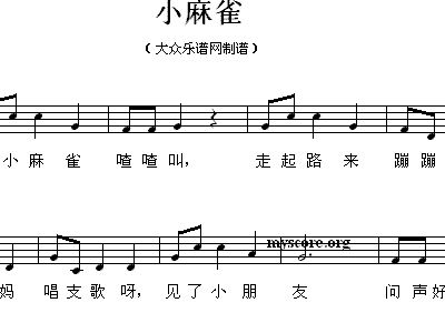 小麻雀 儿童歌曲